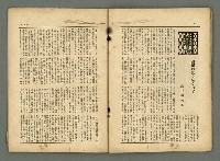 期刊名稱：民俗臺灣2卷12號圖檔，第22張，共32張