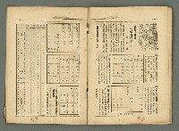 期刊名稱：民俗臺灣2卷12號圖檔，第23張，共32張
