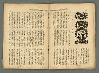 期刊名稱：民俗臺灣2卷12號圖檔，第24張，共32張