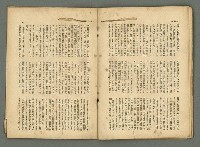 期刊名稱：民俗臺灣2卷12號圖檔，第25張，共32張