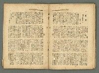 期刊名稱：民俗臺灣2卷12號圖檔，第26張，共32張