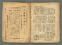 期刊名稱：民俗臺灣2卷12號圖檔，第29張，共32張