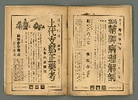 期刊名稱：民俗臺灣2卷12號圖檔，第30張，共32張