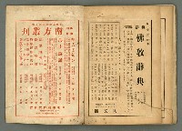 期刊名稱：民俗臺灣2卷12號圖檔，第31張，共32張