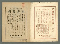 期刊名稱：民俗臺灣3卷2號圖檔，第3張，共34張