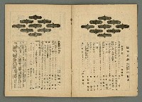 期刊名稱：民俗臺灣3卷2號圖檔，第4張，共34張