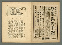期刊名稱：民俗臺灣3卷2號圖檔，第5張，共34張