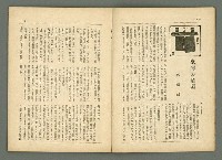 期刊名稱：民俗臺灣3卷2號圖檔，第6張，共34張
