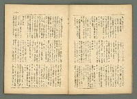 期刊名稱：民俗臺灣3卷2號圖檔，第7張，共34張