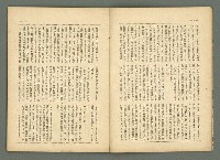 期刊名稱：民俗臺灣3卷2號圖檔，第8張，共34張