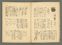 期刊名稱：民俗臺灣3卷2號圖檔，第9張，共34張