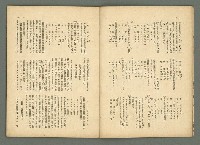 期刊名稱：民俗臺灣3卷2號圖檔，第10張，共34張