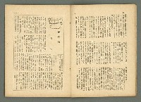 期刊名稱：民俗臺灣3卷2號圖檔，第11張，共34張