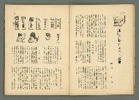 期刊名稱：民俗臺灣3卷2號圖檔，第12張，共34張