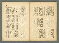 期刊名稱：民俗臺灣3卷2號圖檔，第13張，共34張