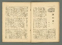 期刊名稱：民俗臺灣3卷2號圖檔，第14張，共34張