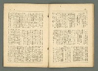 期刊名稱：民俗臺灣3卷2號圖檔，第15張，共34張