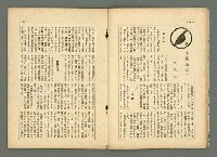 期刊名稱：民俗臺灣3卷2號圖檔，第16張，共34張