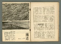 期刊名稱：民俗臺灣3卷2號圖檔，第17張，共34張