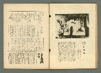 期刊名稱：民俗臺灣3卷2號圖檔，第19張，共34張