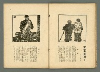 期刊名稱：民俗臺灣3卷2號圖檔，第20張，共34張