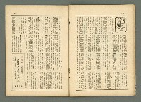 期刊名稱：民俗臺灣3卷2號圖檔，第21張，共34張