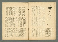 期刊名稱：民俗臺灣3卷2號圖檔，第22張，共34張