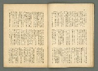 期刊名稱：民俗臺灣3卷2號圖檔，第23張，共34張