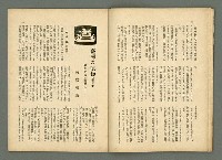 期刊名稱：民俗臺灣3卷2號圖檔，第24張，共34張