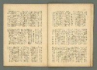 期刊名稱：民俗臺灣3卷2號圖檔，第25張，共34張