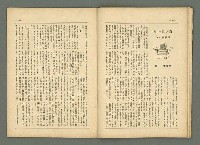 期刊名稱：民俗臺灣3卷2號圖檔，第26張，共34張