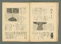 期刊名稱：民俗臺灣3卷2號圖檔，第28張，共34張