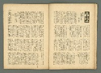 期刊名稱：民俗臺灣3卷2號圖檔，第29張，共34張