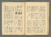 期刊名稱：民俗臺灣3卷2號圖檔，第30張，共34張