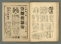 期刊名稱：民俗臺灣3卷2號圖檔，第31張，共34張