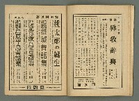 期刊名稱：民俗臺灣3卷2號圖檔，第32張，共34張