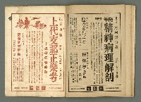 期刊名稱：民俗臺灣3卷2號圖檔，第33張，共34張