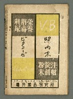 期刊名稱：民俗臺灣3卷2號圖檔，第34張，共34張