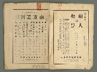 期刊名稱：民俗臺灣3卷3號圖檔，第2張，共34張