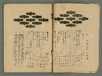 期刊名稱：民俗臺灣3卷3號圖檔，第3張，共34張