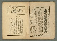 期刊名稱：民俗臺灣3卷3號圖檔，第4張，共34張