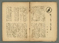 期刊名稱：民俗臺灣3卷3號圖檔，第5張，共34張
