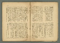 期刊名稱：民俗臺灣3卷3號圖檔，第6張，共34張