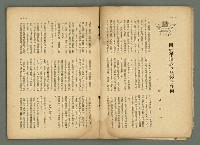 期刊名稱：民俗臺灣3卷3號圖檔，第7張，共34張