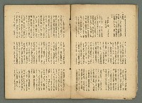 期刊名稱：民俗臺灣3卷3號圖檔，第8張，共34張