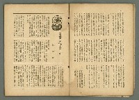期刊名稱：民俗臺灣3卷3號圖檔，第9張，共34張