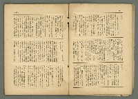 期刊名稱：民俗臺灣3卷3號圖檔，第10張，共34張