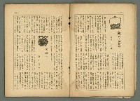 期刊名稱：民俗臺灣3卷3號圖檔，第11張，共34張