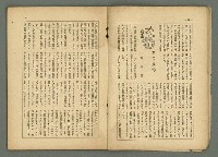 期刊名稱：民俗臺灣3卷3號圖檔，第12張，共34張