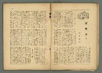 期刊名稱：民俗臺灣3卷3號圖檔，第13張，共34張